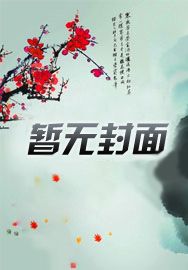 自打我进宫以来 就独得皇上恩宠视频