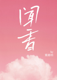 闻香识女人 中文配音
